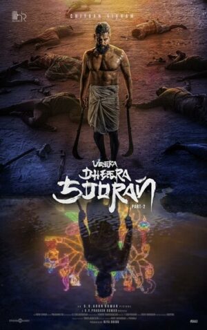 Храбрый воин-герой: Часть 2 (2025)