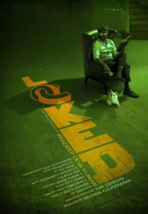 В ловушке (сериал 2020)